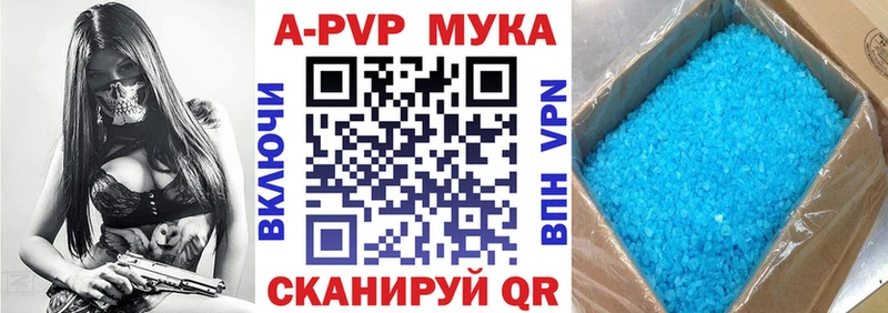 Альфа ПВП крисы CK  Трубчевск 
