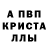 APVP мука Stean Smitt