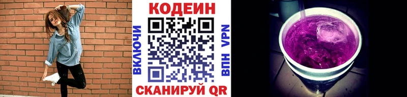 Кодеиновый сироп Lean напиток Lean (лин)  Трубчевск 