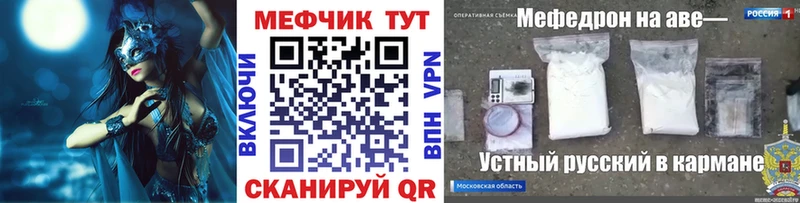 гидра вход  Трубчевск  Мефедрон мука 