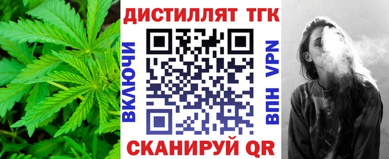 ТГК вейп с тгк  Трубчевск 